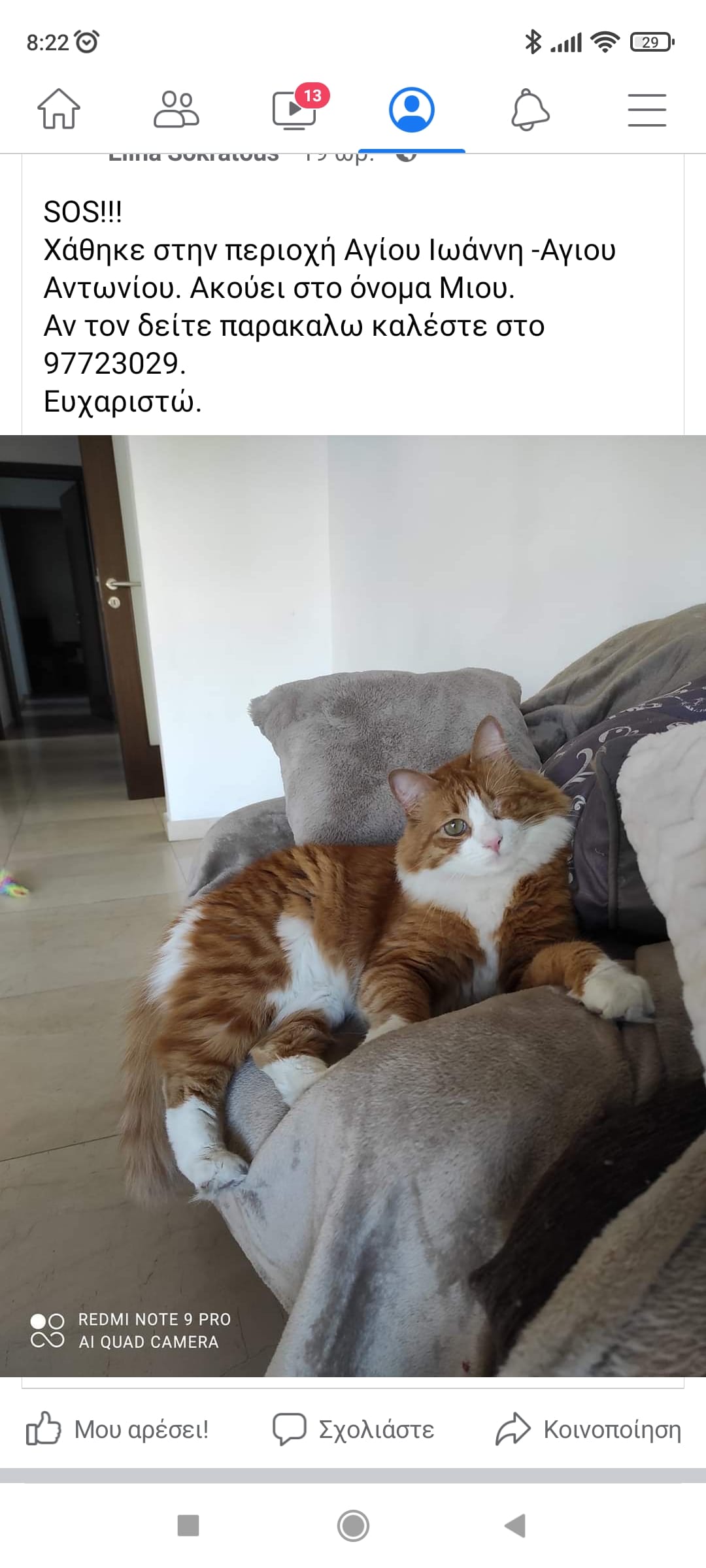 Screenshot_2022-04-02-08-22-31-075_com.facebook.katana